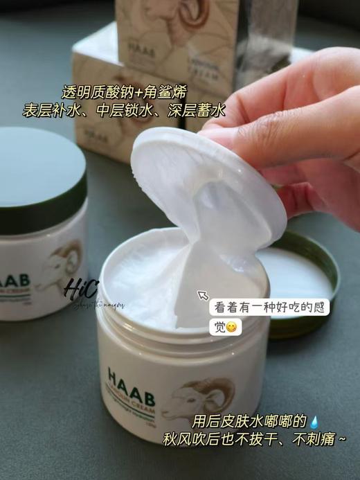 澳洲HAAB绵羊油150g*2罐装 商品图0