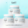 Curel/珂润 保湿补水面霜乳霜40g 商品缩略图2