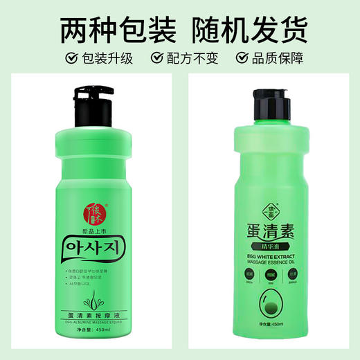 全身按摩精油蛋清素推拿油香薰玫润肤油舒缓精神养生足浴按摩专用 商品图2