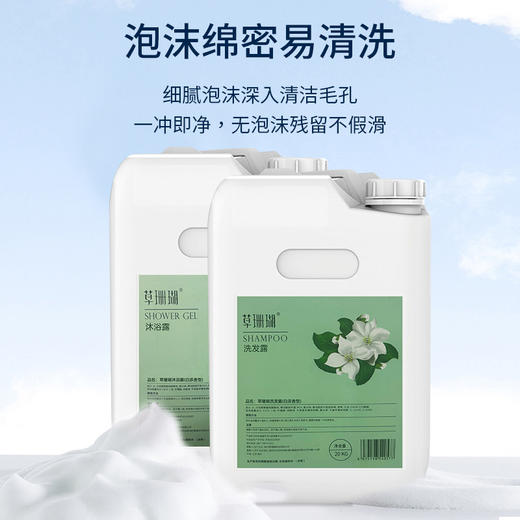 包邮20kg大容量补充装酒店洗发水沐浴露护发素澡堂浴场理发店专用 商品图1