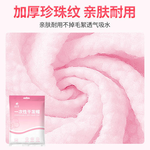 旅行一次性干发帽女超强吸水包头浴巾加厚擦头一次性毛巾旅游用品 商品图1