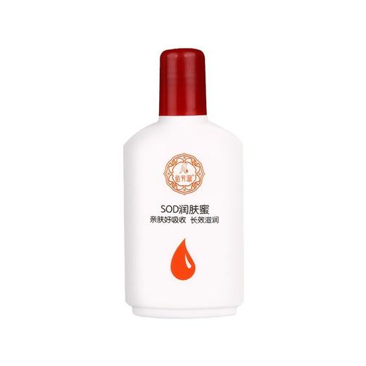 sod蜜补水保湿滋润面霜男女身体乳液护肤护手清爽不油腻100ml 商品图4