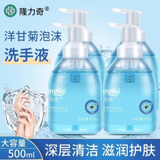 清香泡沫型洗手液儿童成人通用大桶按压瓶补充装深层清洁厂家批发 商品图1