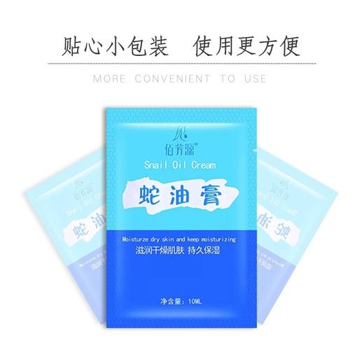 足浴按摩膏蛇油膏袋装足底按摩乳足部身体乳按摩油便携厂家批发 商品图3
