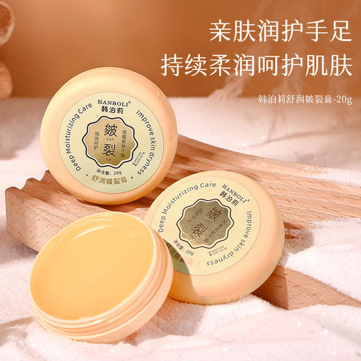 【滋润冬季皴裂手足】HANBOLI韩泊莉足跟皴裂凝露 3重植物油脂 保湿滋润 滚珠设计 一滚成膜 60ml 商品图5