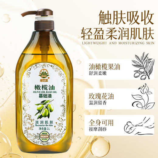 按摩刮痧精油橄榄玫瑰全身通经络发热开背推背身体推拿美容院润肤 商品图3