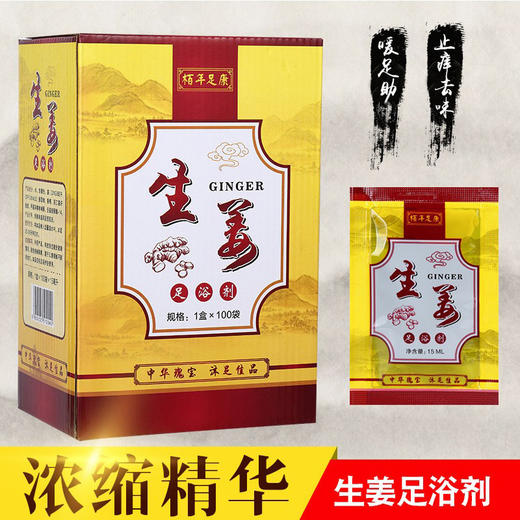 艾草艾叶泡脚液足浴剂泡脚药水足浴店家用100包洗脚液女足疗药包 商品图1