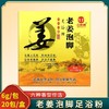 藏红花泡脚粉老姜泡脚液足疗店足浴粉泡脚药包男女通用厂家批发 商品缩略图2