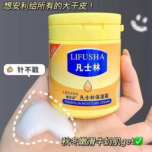 「买3送2！温润一冬」黎芙莎凡士林润肤霜 补水保湿滋润清爽防干防冻护手足面霜身体乳 商品图2