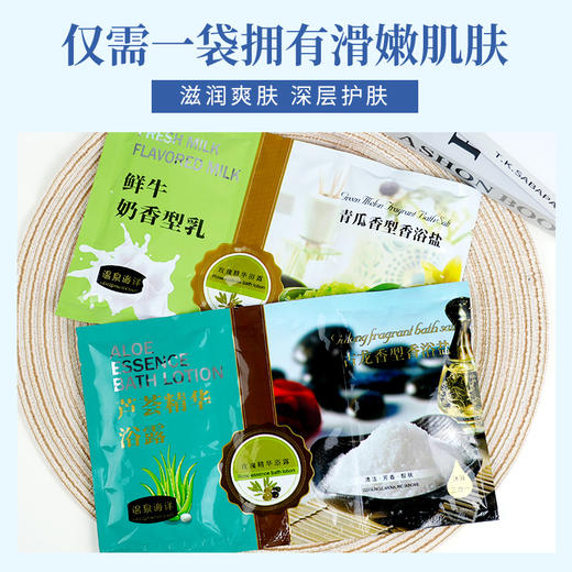 袋装三合一奶浴膏浴盐浴池澡堂用全身推奶洗浴打奶沐浴乳膏包邮 商品图3