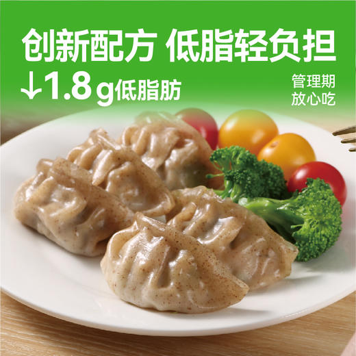 【59.9任选5件】野人日记魔芋燕麦鸡胸肉蒸饺500g1袋 商品图1