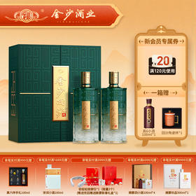 【金沙回沙 回醇礼盒】金沙回沙酒 回醇礼盒版 酱香型白酒 53度 500ml*2瓶