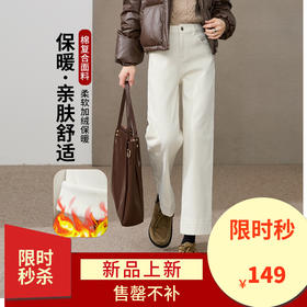 【加绒-九分-宽直筒】逸阳冬新品加绒加厚高弹小个子窄版阔腿牛仔裤4911V