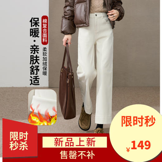 【加绒-九分-宽直筒】逸阳冬新品加绒加厚高弹小个子窄版阔腿牛仔裤4911V 商品图0