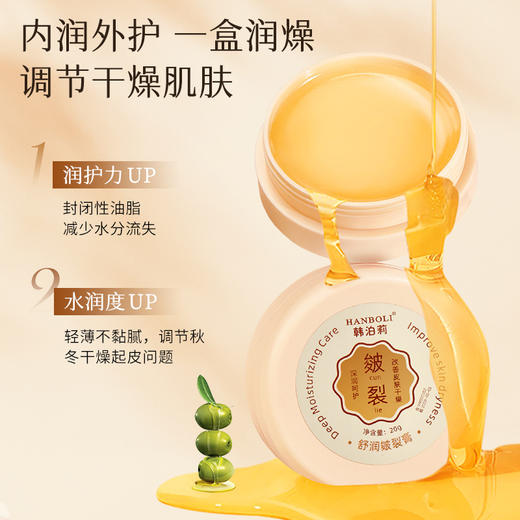 【滋润冬季皴裂手足】HANBOLI韩泊莉足跟皴裂凝露 3重植物油脂 保湿滋润 滚珠设计 一滚成膜 60ml 商品图6