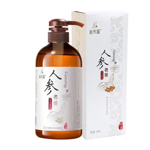 人参老姜按摩精油发热精油美容院推拿按摩刮痧开背spa专用精油 商品图4