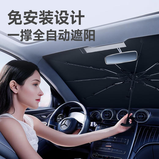 左都汽车遮阳伞ZD221  自然凉感温度刚好 商品图0