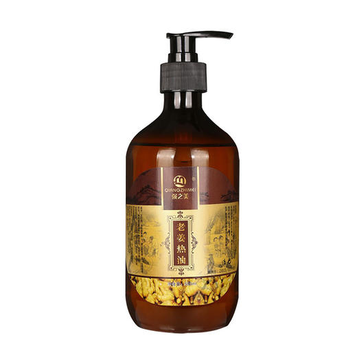 老姜精油油发热疏通刮痧开背舒筋活络艾灸身体按摩油生姜姜油 商品图3