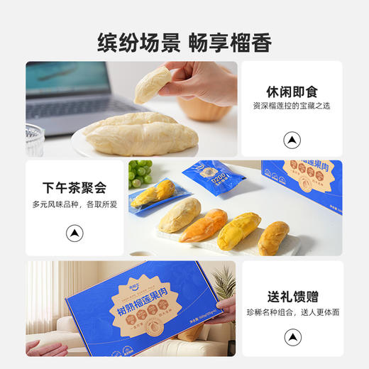 [屁侠推荐]市舶士 马来西亚自然树熟3D锁鲜榴莲 猫山王/黑刺等榴莲果肉拼盘冷冻500g  商品图5