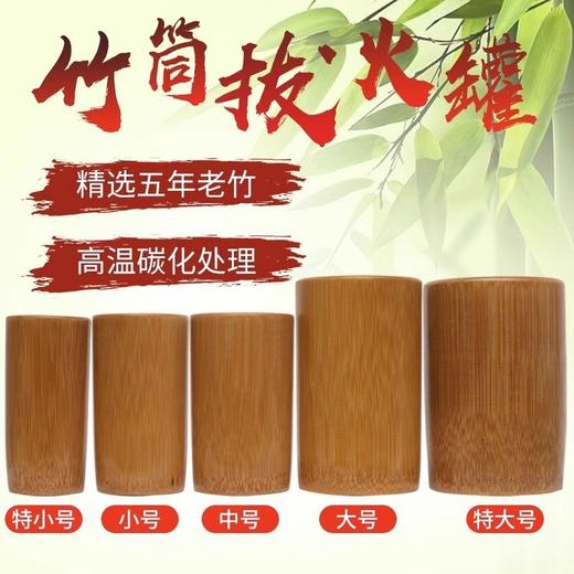 竹火罐碳化竹子竹吸筒竹拔罐器竹罐拔火罐中医专用竹拔罐竹筒火罐 商品图3