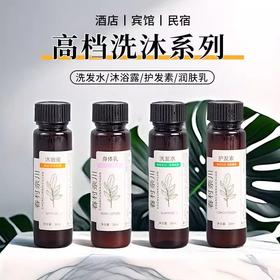 酒店民宿一次性洗发水沐浴露护发素小支洗漱用品民宿专用套装LOGO