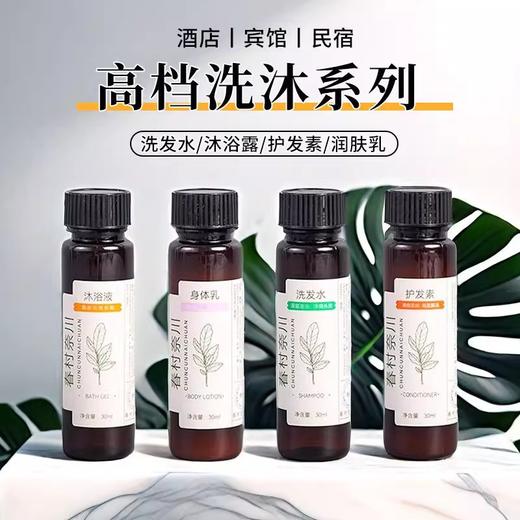 酒店民宿一次性洗发水沐浴露护发素小支洗漱用品民宿专用套装LOGO 商品图0