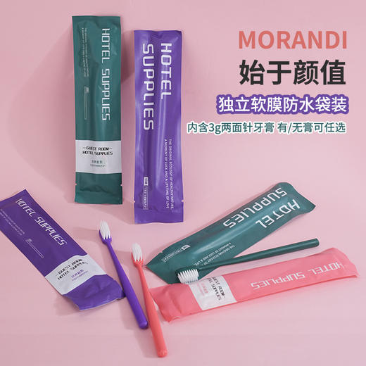 一次性牙刷软毛带牙膏高档酒店民宿用品剃须刀刮胡刀厂家直销批发 商品图1