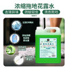 大桶拖地花露水专用驱蚊虫家用擦地板去异味神器清洁剂清香浓缩 商品缩略图2