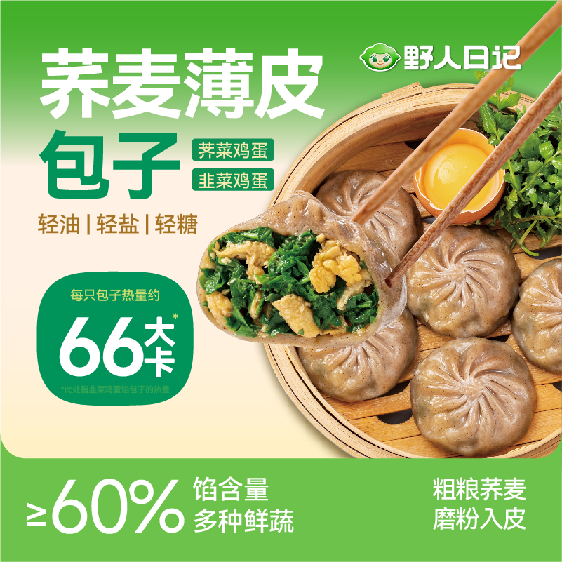 【59.9任选5件】野人日记荞麦膳食包韭菜鸡蛋包500g1袋