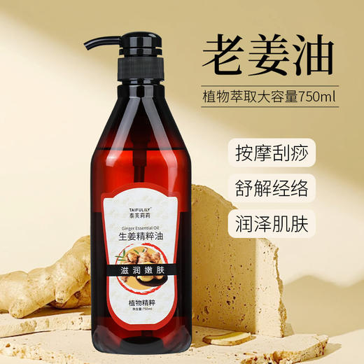 玫瑰精油开背按摩全身体通经络推拿肩颈刮痧油单方spa美容院专用 商品图3