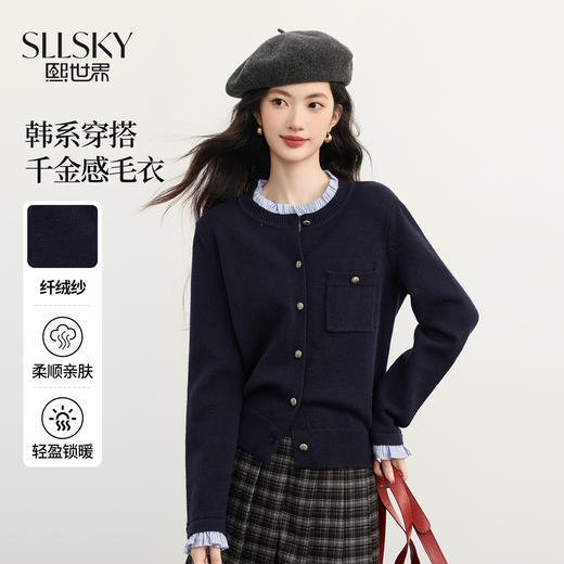 【12/03新品】熙世界韩系穿搭千金感毛衣开衫女2025秋冬撞色木耳花边针织短外套 商品图0