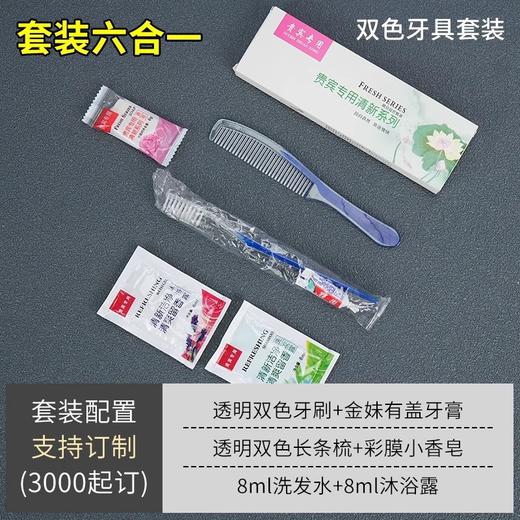 酒店一次性洗漱用品六件套牙具带牙膏套装牙刷宾馆民宿专用四合一 商品图2
