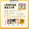 艾裕婴幼儿泡澡包 20g*12袋 草本药浴 商品缩略图11