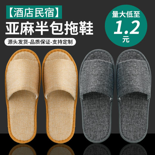 一次性拖鞋待客酒店宾馆美容院防滑拖鞋加厚旅行便携民宿厂家批发 商品图0