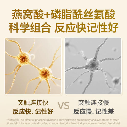 DHA藻油+ARA凝胶糖果 商品图3