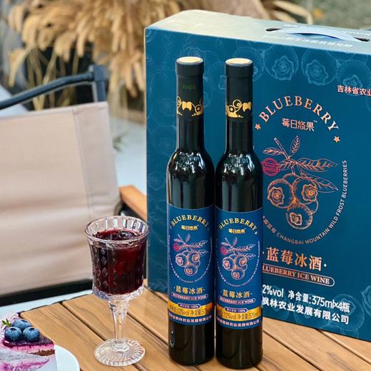 【375ml*4瓶/箱】长白山蓝莓冰酒 | 甜型冰酒 12%vol 酒体饱满 风味独特 入口圆润顺滑 余韵悠长回甘 商品图9