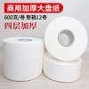 厂家批发大卷纸大盘纸酒店卫生纸卷纸商用厕所手纸卷筒纸整箱批发 商品缩略图3
