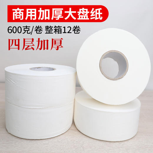 厂家批发大卷纸大盘纸酒店卫生纸卷纸商用厕所手纸卷筒纸整箱批发 商品图3