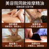 生姜艾草全身按摩精油通经络美容院按摩院开背肩颈推拿推背刮痧油 商品缩略图2