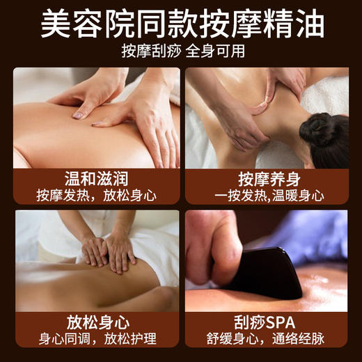 生姜艾草全身按摩精油通经络美容院按摩院开背肩颈推拿推背刮痧油 商品图2