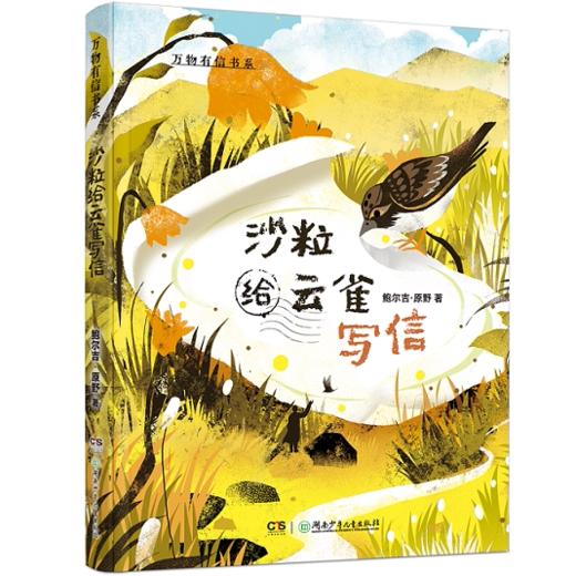 万物有信系列（全3册 ） 商品图2