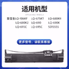 适用爱普生690k色带LQ-675KT 680KII 106KF 680K2针式打印机色带架通用Epson原装品质S015555色带芯 可开发票 商品缩略图1