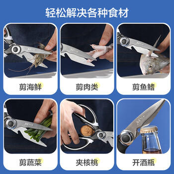 十八子作厨房剪家用剪子剪肉食物剪鸡骨剪辅食烧烤剪刀SB3058【带剪套】 商品图5