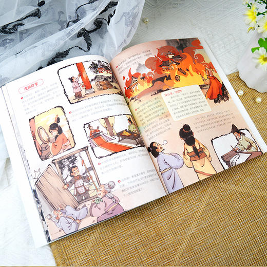 漫画分级读古文高阶篇 商品图2