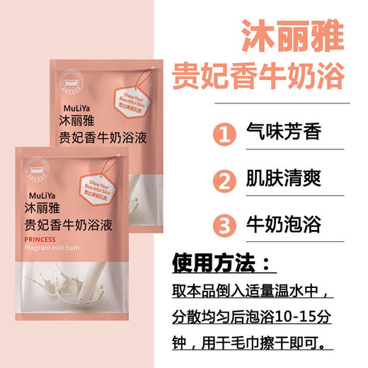 贵妃香牛奶香浴液美嫩白浓缩精华奶香泡脚泡澡用家用泡浴女沐浴 商品图1