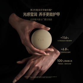 XLAB熙所莹润手甲霜广藿玫瑰香33g