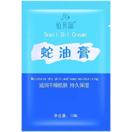 足浴按摩膏蛇油膏袋装足底按摩乳足部身体乳按摩油便携厂家批发 商品图4