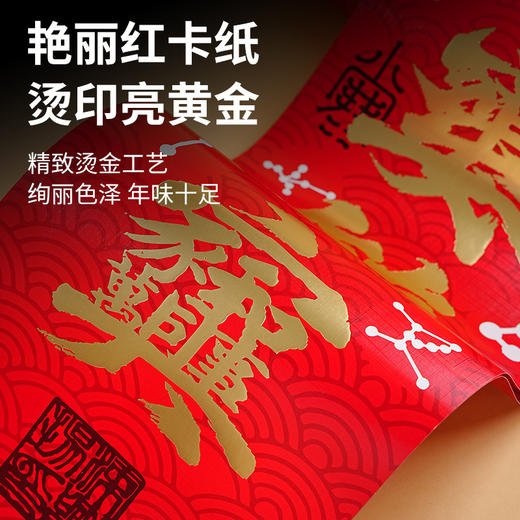 2026年春节原创新春中式对联春联福字门神合体字楹联楹帖礼盒 商品图2