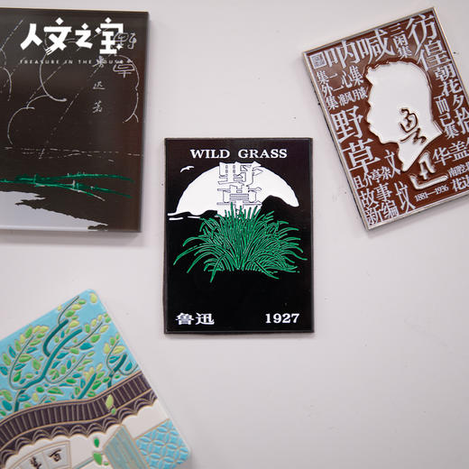 【人文之宝】鲁迅系列•野草金属冰箱贴 商品图1