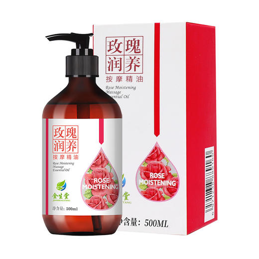 玫瑰刮痧精油疏通经络美容院身体刮痧推拿推背艾草生姜按摩精油 商品图3